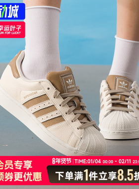 阿迪达斯三叶草板鞋男女鞋2025新款贝壳头休闲鞋复古运动鞋JR6988