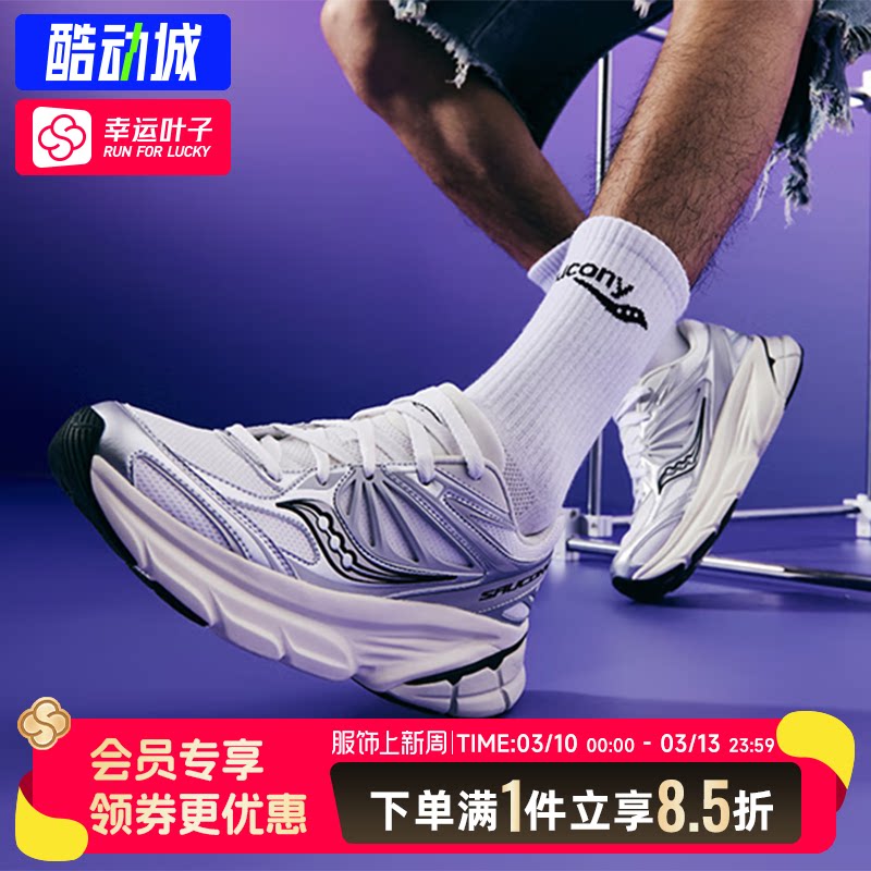 索康尼男鞋女鞋2026春季新款运动鞋官方正品复古潮流休闲鞋慢跑鞋