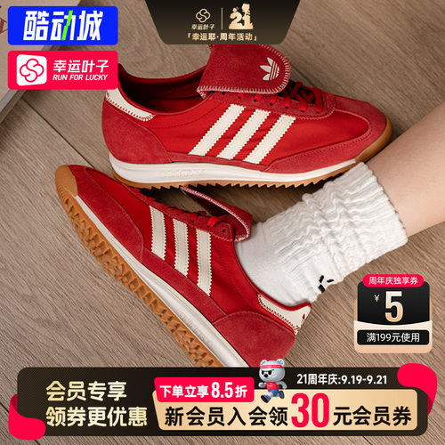幸运叶子|阿迪达斯三叶草女鞋2026新款SL 72 OG LT W运动休闲鞋