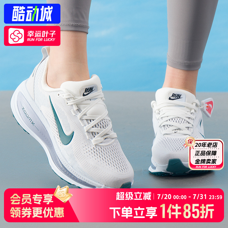 NIKE耐克男鞋2025夏季新款Vomero 18新款缓震网面透气运动跑步鞋