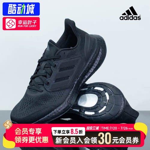 幸运叶子|阿迪达斯训练运动鞋男鞋女鞋Boost透气跑步鞋