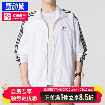 阿迪达斯男装2025春秋新款运动服外套宽松休闲立领夹克上衣JY1328