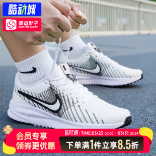 耐克nike男鞋2025新款春季白色男款跑步鞋logo网面透气休闲运动鞋