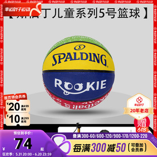 368Y 斯伯丁官网篮球2022新款 青少年室内外水泥地比赛训练5号球84