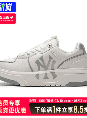 MLB官方学长鞋男鞋女鞋26新款户外运动鞋休闲鞋厚底板鞋3ASXCLB3N