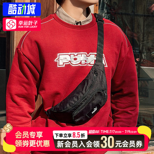 幸运叶子|PUMA彪马运动包腰包男包女包春季新款斜挎包胸包单肩包