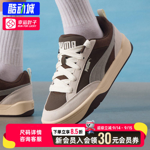 幸运叶子|PUMA彪马低帮板鞋男女秋季运动鞋情侣透气休闲鞋405264