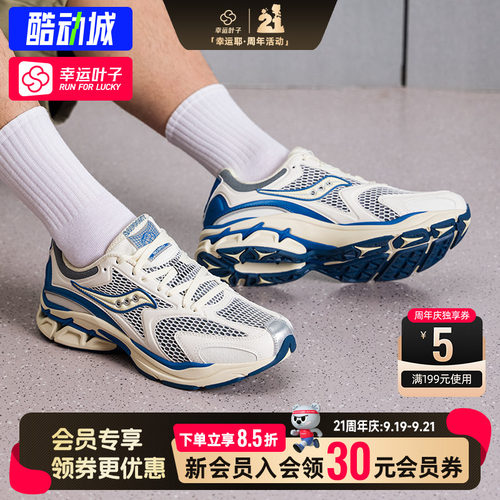 幸运叶子|Saucony索康尼乐事联名运动鞋男鞋慢跑休闲鞋老爹鞋女