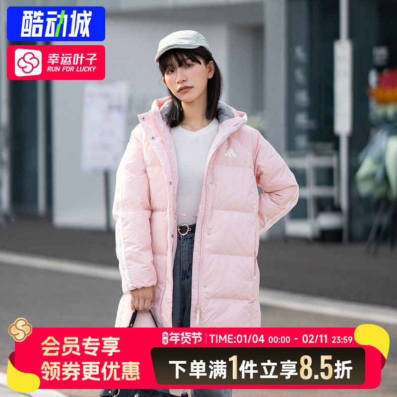 阿迪达斯粉色羽绒服女装25冬季新款运动服中长款鸭绒厚外套KC2484,运动服/休闲服装,运动羽绒服,淘宝优惠券,粉丝福利购,淘宝优惠卷