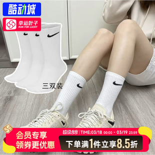 耐克Nike官方正品女袜男袜25春季新款休闲袜子透气长筒袜跑步白袜