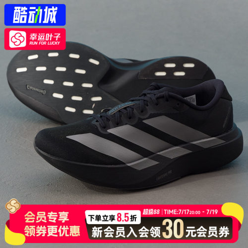 幸运叶子|李现同款阿迪达斯男鞋2026新款adizero Evo SL M跑步鞋