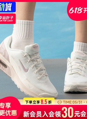 幸运叶子|耐克运动鞋女鞋2026新款AIR MAX BIA SE透气缓震休闲鞋