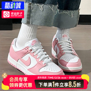 新款 2025冬季 Dunk Low粉色低帮时尚 耐克nike女鞋 轻便板鞋 官方正品