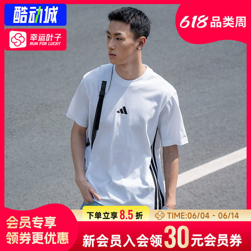 幸运叶子|阿迪达斯运动短袖男装秋季新款三条纹半袖透气T恤JY8563