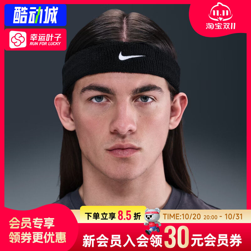 幸运叶子|耐克头带运动跑步健身发带篮球吸汗头巾男女网球头箍