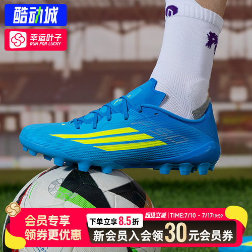 幸运叶子|阿迪达斯男2026F50 LEAGUE 2G/3G AG短钉运动鞋足球鞋