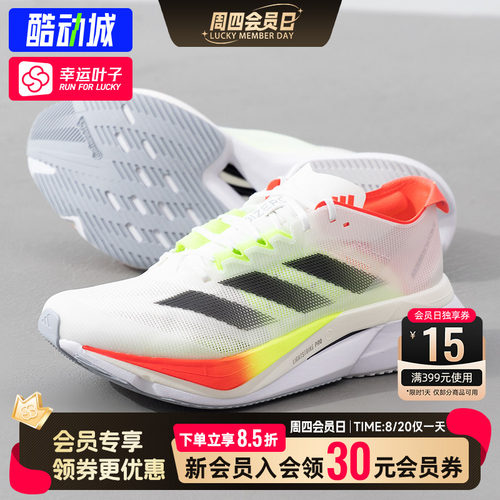 幸运叶子|阿迪达斯男鞋2026新款ADIZERO BOSTON 12 M运动鞋跑步鞋