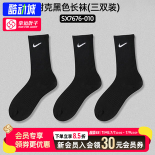 幸运叶子|耐克官方正品男袜女袜26夏季保暖长袜袜子休闲袜运动袜