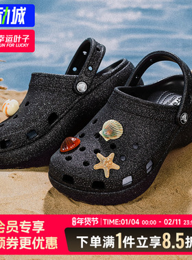 卡骆驰洞洞鞋女鞋2026春季经典闪耀云朵户外凉鞋沙滩鞋拖鞋207241