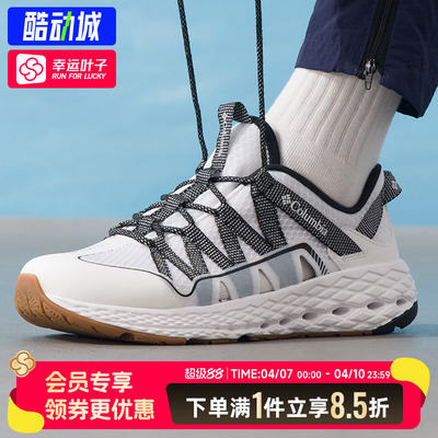 Columbia哥伦比亚官方正品男鞋2026春夏新款低帮透气溯溪鞋BE1070