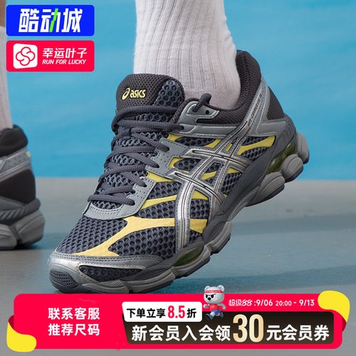 ASICS亚瑟士GEL-CUMULUS 16运动鞋男鞋女鞋缓震软底休闲鞋