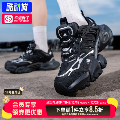 阿迪达斯官方正品老爹鞋男鞋女鞋2025新款XLG轻机甲鞋运动休闲鞋