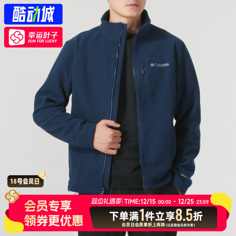 哥伦比亚男装秋冬新款保暖抓绒衣户外休闲立领双面绒外套PM4518