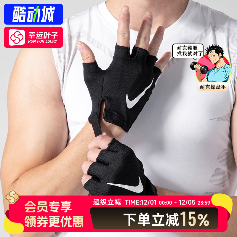 NIKE耐克官方男健身装备 冬季新款户外骑行耐磨跑步运动训练手套