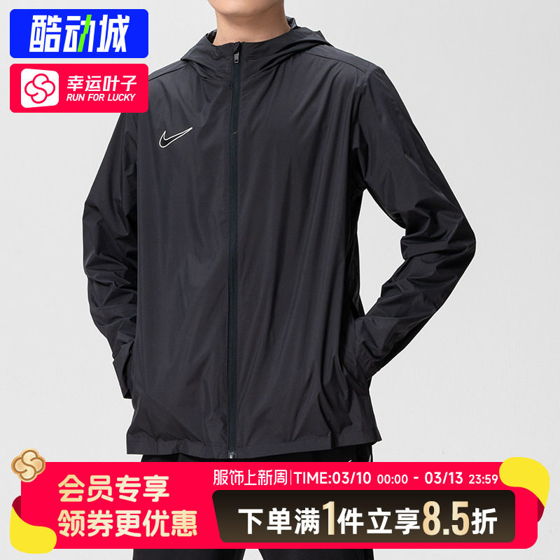 耐克官方正品男装新款运动服健身训练透气休闲上衣梭织夹克外套男