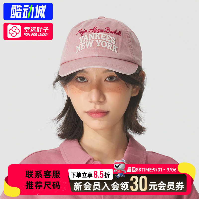 幸运叶子|MLB官方男女棒球帽秋季运动帽粉色牛仔休闲遮阳鸭舌帽图片