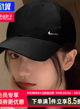 耐克Nike男女帽速干透气大檐鸭舌帽休闲可调节运动帽棒球帽FB5372