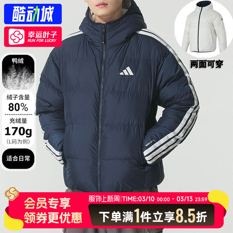 阿迪达斯官方正品羽绒服男装2025新款双面穿保暖连帽外套男KC2491