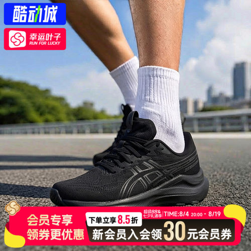 ASICS亚瑟士宽楦跑步鞋男鞋GT-2000 14 (2E)缓震网眼鞋运动鞋