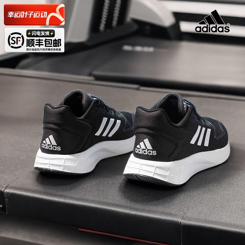 阿迪达斯官方旗舰男鞋秋季新款黑色减震运动鞋网面透气跑步鞋男