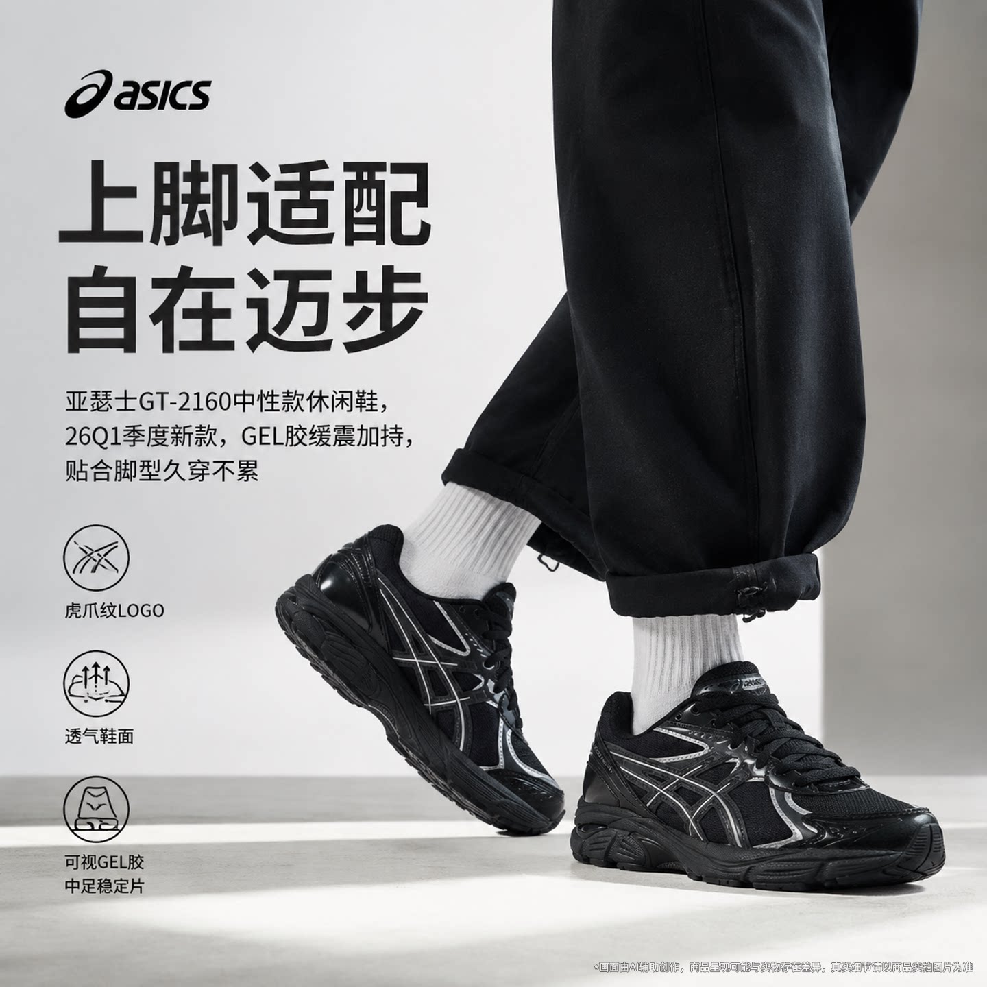 Asics亚瑟士男鞋女鞋2026秋季新款运动鞋GT-2160休闲鞋复古慢跑鞋