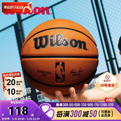 Wilson威尔胜篮球男NBA官方指定用球正品学生成人通用7号篮球礼物