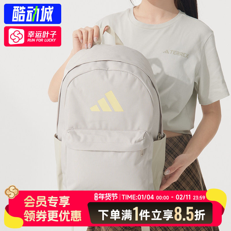 阿迪达斯双肩包男女包背包25秋季新款运动包学生书包旅行包IS7057,运动包/户外包/配件,双肩背包,淘宝优惠券,粉丝福利购,淘宝优惠卷