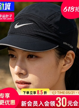 幸运叶子|耐克软顶速干反光运动帽男女帽26新款鸭舌帽透气黑色帽
