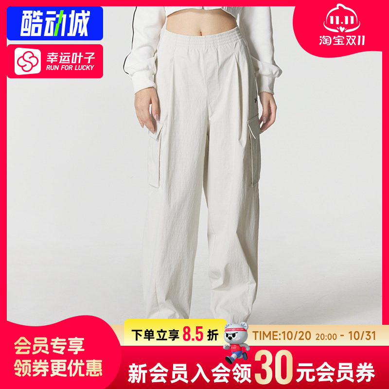 幸运叶子|UA安德玛宽松长裤女裤秋季新款跑步裤子裤女士裤直筒裤