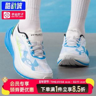 UA安德玛女鞋2026新款透气缓震运动鞋Velociti Distance跑步鞋