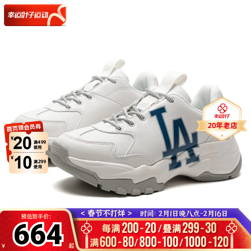 MLB官方 男鞋女鞋2024春季新款运动鞋厚底老爹鞋复古小白鞋休闲鞋