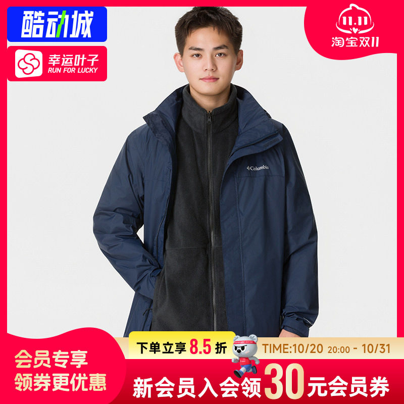 哥伦比亚三合一冲锋衣男装2026新款抓绒内胆外套夹克潮