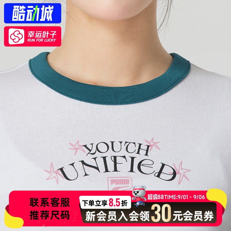 幸运叶子|彪马短袖女装2026新款运动服休闲透气半袖T恤时尚上衣
