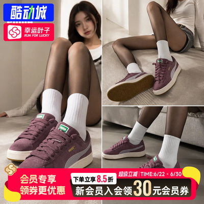 幸运叶子|彪马男女同款官方正品Suede XL板鞋休闲鞋运动鞋395205