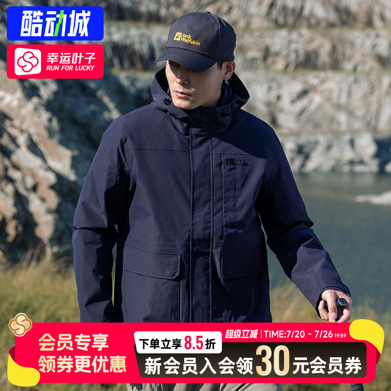幸运叶子|狼爪官方正品男子三合一羽绒外套夏季新款户外冲锋衣男