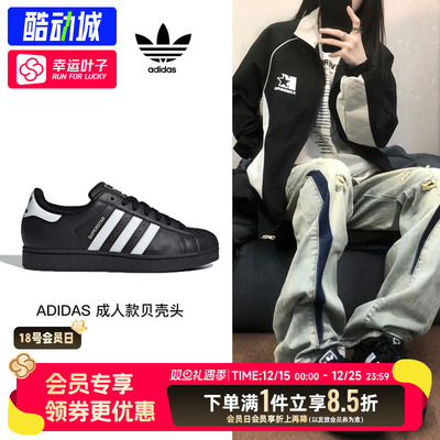 阿迪达斯三叶草男鞋女鞋秋季新款低帮休闲鞋黑色金标贝壳头板鞋