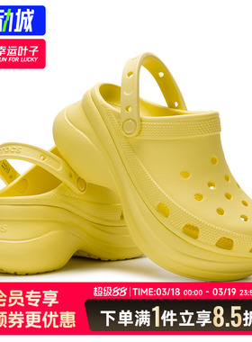 crocs卡骆驰女鞋复古ClogBAE厚底洞洞鞋坡跟话沙滩鞋凉拖鞋206302