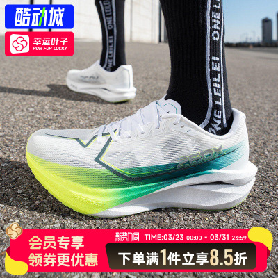 特步260x3.0跑鞋男鞋冬季新款马拉松赛训透气轻便减震竞赛跑步鞋