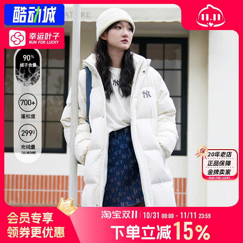 MLB官方正品长款羽绒服男装女装2025秋冬新款防泼水连帽保暖外套