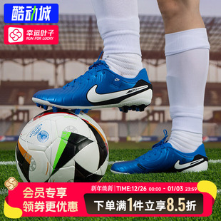 LEGEND ACADEMY NIKE耐克男鞋 足球鞋 AG钉鞋 缓震运动鞋 2025新款